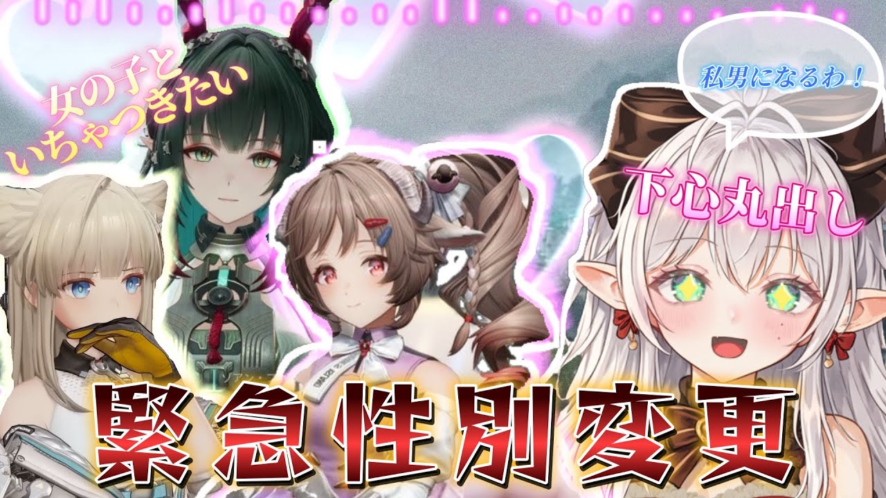 【アークナイツ|Arknights:Endfield】「中身おじさん」がバレるｗｗ美少女キャラに囲まれたくて男主人公を選び直すエルフ【エンドフィールド】