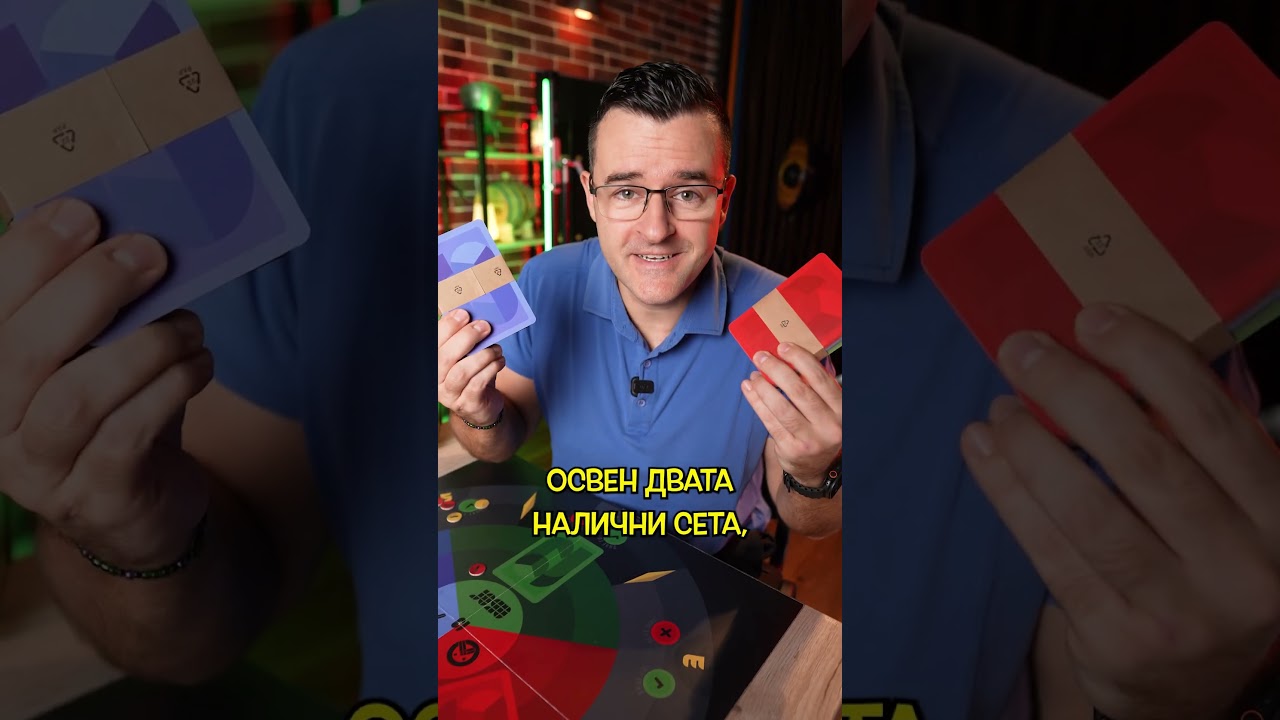 Слави има бордова игра - 19