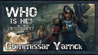 ประวัติ Commisaar Yarrick | Who is He? | Warhammer 40000