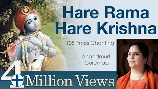 Hare Rama Hare Krishna |108 Times Chanting of Maha Mantra | Anandmurti Gurumaa