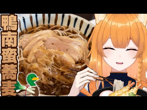 年末！蕎麦つくり配信2025