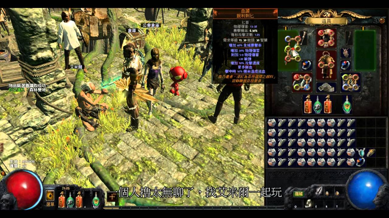 流亡黯道傳奇武器 女神的束縛 當你用右手一直擼這把劍時 她會 Youtube