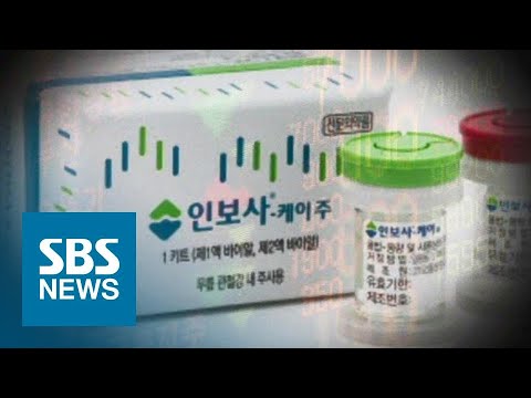 &amp;#39;인보사 의혹&amp;#39; <strong>코오롱생명과학</strong> 이우석 대표 구속 / SBS