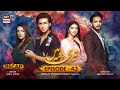 Watch Teri Rah Mein | Episode 43 || RECAP || ARY Digital Online In Hd