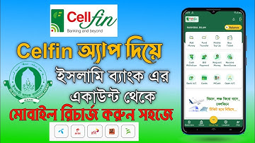 Celfin App দিয়ে ইসলামি ব্যাংক একাউন্ট থেকে মোবাইল রিচার্জ করুন সহজে | Islami Bank Mobile Recharge