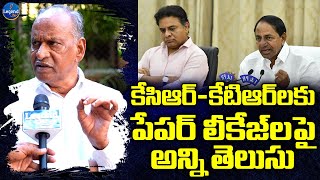 Justice Chandrakumar Serious Comments on Paper Leakage | CM KCR | Minister KTR | TSPSC