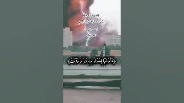 [سورة البقرة] فأصابها إعصار فيه نار فأحترقت كذٰلك يبن الله لكم الأيات لعلكم تتفكرون