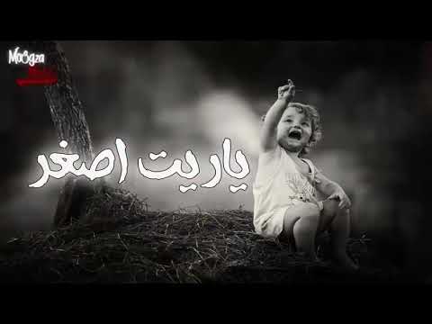 اغنية وفجاه بعدت عن اهلي وعن ناسي وعن كل اللي حبوني بقيت قاسي