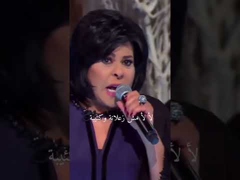 محصلش حاجة اسعاد يونس و سميرة سعيد