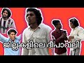 Districts diwali   vqvlog malapuram thrissur kollam kannor  shorts youtubeshorts comedy