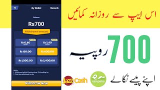 How To Earn Money Online In Pakistan - Online Earning In Pakistan 2021 - Make Money Online Pakistan screenshot 5