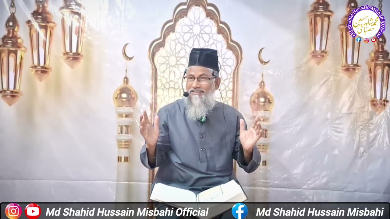 Masla Masail - Episode 5 - By Md Shahid Hussain Misbahi Bayan | Ramadan Special Program 2026
