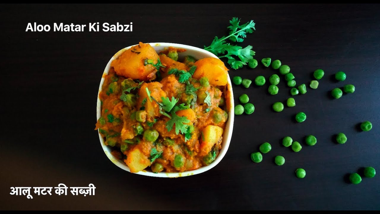 Restaurant Style Aloo Matar ki Sabji | आलू  मटर  की  सब्जी | Best Bites