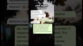 ‼️ПОЛУЧИ БЕЗОПЛАТНЫЙ РАЗБОР - подробнее в комментарии #astrology #астролог #хорар