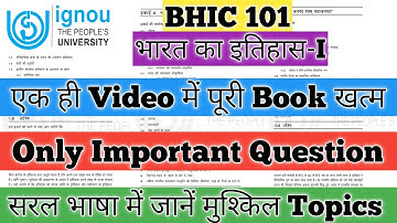 BHIC 101 Important Questions BHIC 101 भारत का इतिहास-I BHIC 101  History of India-I BHIC 101 IGNOU