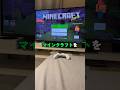一級建築士がマイクラやってみた!#建築動画クリエイター #建築士 #マイクラ #マインクラフト