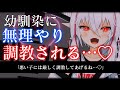 【ヤンデレASMR】幼馴染に拘束されカウントダウンでわからせられる【洗脳/監禁/調教/男性向けシチュエーションボイス】