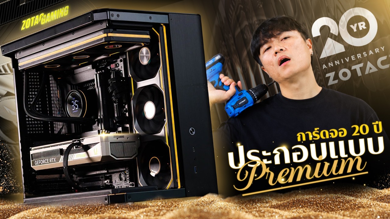 การ์ดจอลิมิเต็ดดดดด 20th Anniversary Edition 🪙💛
