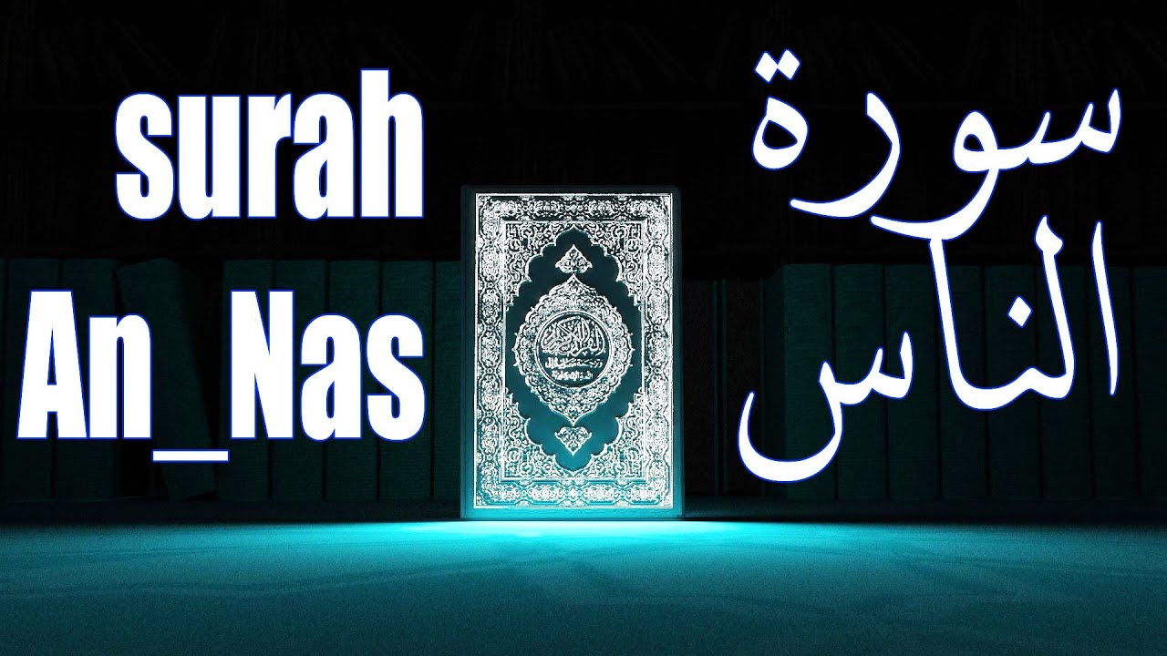 Quran Tilawat Quran Beautiful Voice Quran For Sleep Surah An quran-tilawat-quran-beautiful-voice-quran-for-sleep-surah-an