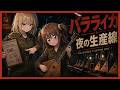 Balalaika (Real Balalaika Soviet Factory Ver.) | Kirarin Revolution