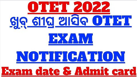 OTET 2022|OTET EXAM DATE & ADMIT CARD|IMPORTANT NOTIFICATION|MUST WATCH @vidwanclasses2137  #OTET