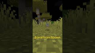 Бедрок крит анархия #анархия #гриф #фантайм #холиворлд #minecraft #майн #майнкрафт #pvp #пвп