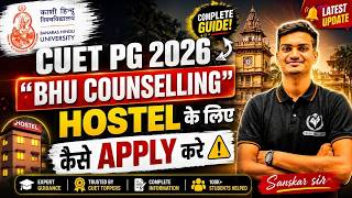 BHU Counselling Hostel Allocation 2026 | Complete Process ✅🔥
