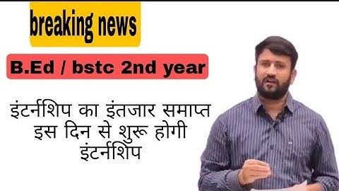 B.ed 2nd year internship 2022 | bed / bstc internship 2022 | bed internship