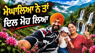 ਮੇਘਾਲਿਆ ਵਿੱਚ ਮੀਂਹ ਨੇ ਕੀਤਾ ਸਵਾਗਤ Meghalaya Tour | Punjabi Travel Couple | Ripan Khushi