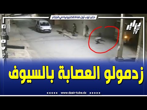 شاهد عصابة تهجم على سائق شاحنة بالسيوف بعين مليلة و تسرق 800 مليون