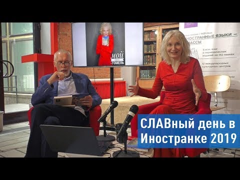 Галина Науменко. Мой Париж — Гомель | Встреча с писательницей и презентация книги