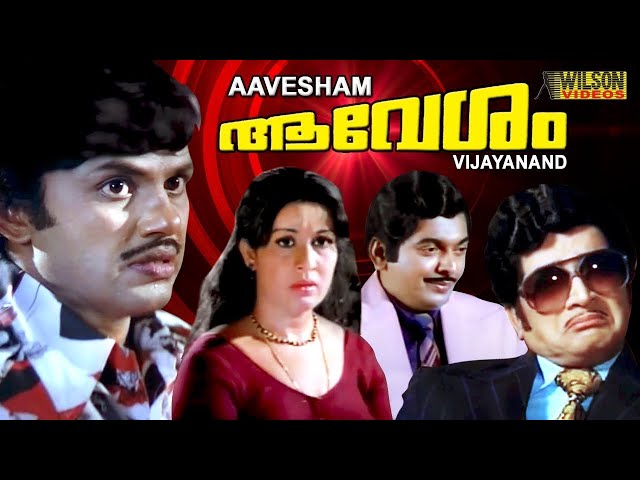 Malayalam Full Movie | Aavesham [ ആവേശം ] Thriller Movie | Ft. Jayan, Sheela, M.N.Nambiar class=