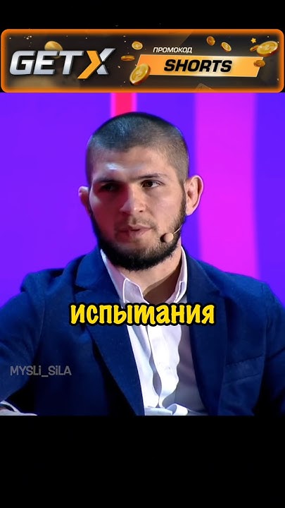 Хабиб - Сыну не Пожелал бы Такой Жизни, Жизнь Бойца #юфс #футбол #бокс ...
