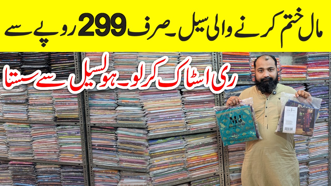 Sirf 299 Rupe Mein | Branded Lawn, Chikankari, Embroidery & Gents Suit Sale | H.H Brothers Karimabad