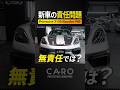 これって誰の責任？納車時に必ず確認すること。#ポルシェ #トラブル対策 #新車