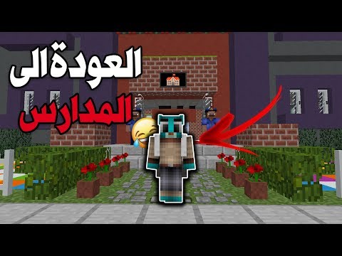 عالم غامبول : عودة المدارس ! غامبول صار يدرس 😂😾 #2