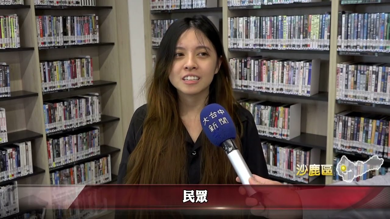 電影館藏打造特色 深波分館獲績優圖書館肯定-大台中新聞 縮圖