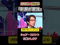 【竹田恒泰】スマホは“効率が悪い”？新聞が最強な理由