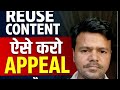 reused contact monetize problem solve/reuse content kaise hataye