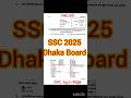 SSC 2025 ICT Dhaka Board MCQ Solution.