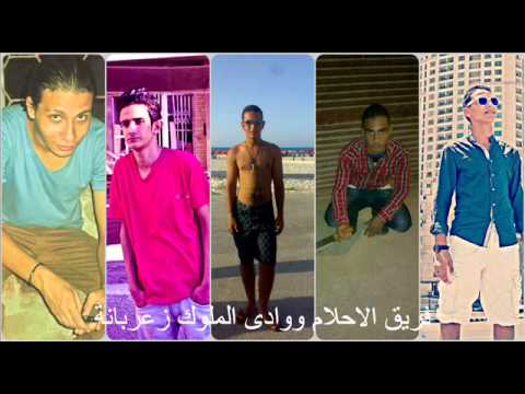 فريق الاحلام و وادى الملوك زعربانة