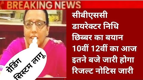 cbse class 10 result date 2022|cbse 10th result|cbse 10 result 2022|cbse 10 result date|cbse result