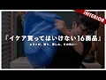 【イケアNG商品】IKEA行く前に！！失敗談を集めたら悲惨だった…