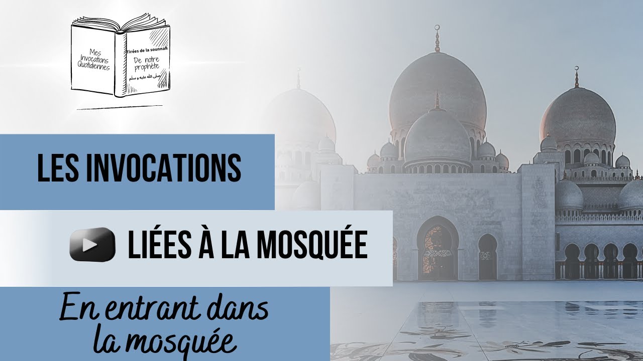 Invocation : En entrant dans la mosquée (1