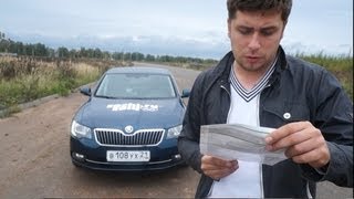 Skoda Superb Тест-драйв Anton Avtoman