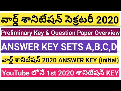 Ward Sanitation 2020 Answer Key | All Sets A,B,C,D | SANITATION 2020 ANSWER KEY | CATEGORY 3 KEY