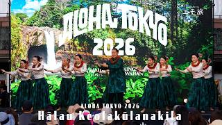 Hālau Keolakūlanakila /﻿ ALOHA TOKYO 2026