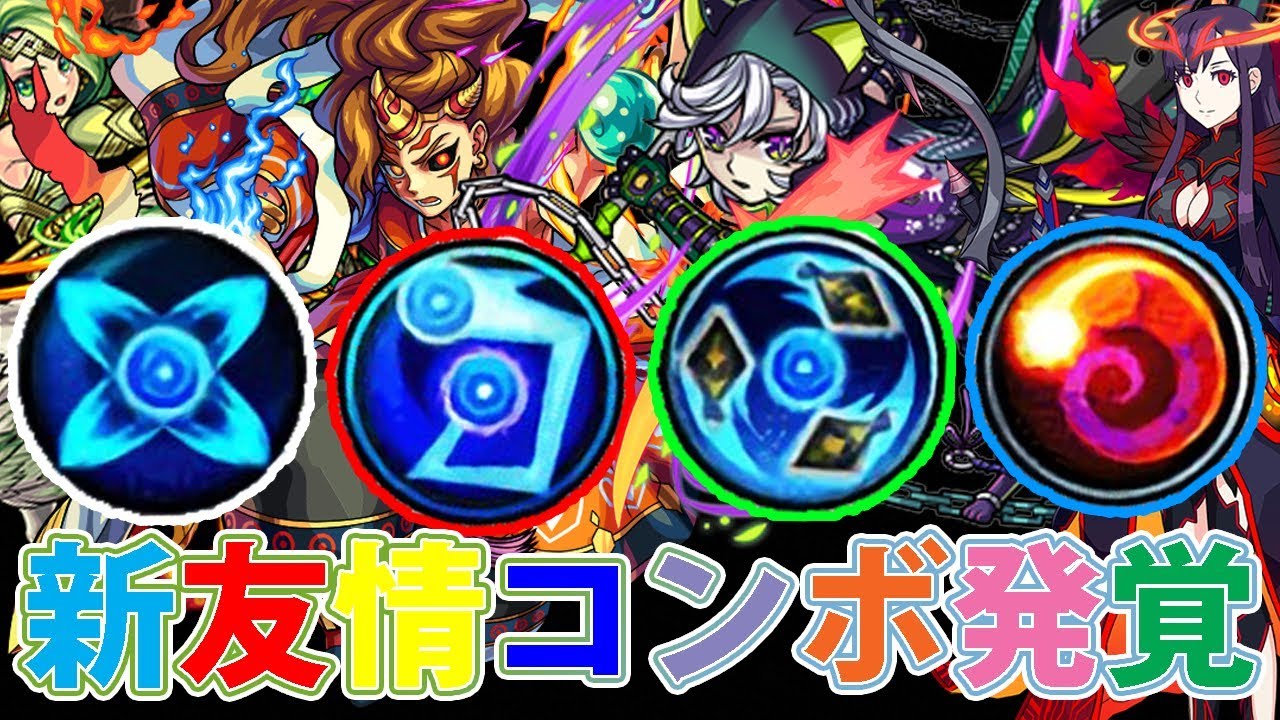 モンスト 新友情コンボ 友情で味方を動かす時代 マナアニマ を予言する謎過ぎる友情コンボに予想すら付けられない クナイにより 猿飛佐助 獣神化の可能性が ぱんくん Youtube