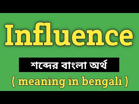 Influence Meaning in Bengali || Influence শব্দের বাংলা অর্থ কি? || Word Meaning Of Influence