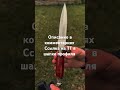 Кортик от Кизлярских мастеров #кизлярскиеножи #knife #дагестан #кизлар #blade #ножи